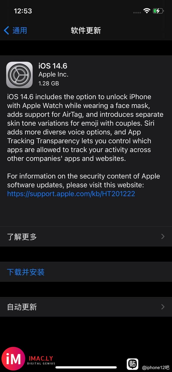 Ios14.6你们感觉怎么样?需要更新吗?-1.jpg