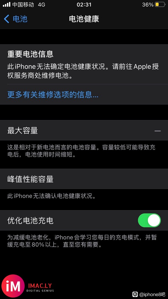 昨天就突然看不到电池情况了,ios14.6 是什么情况了?-1.jpg