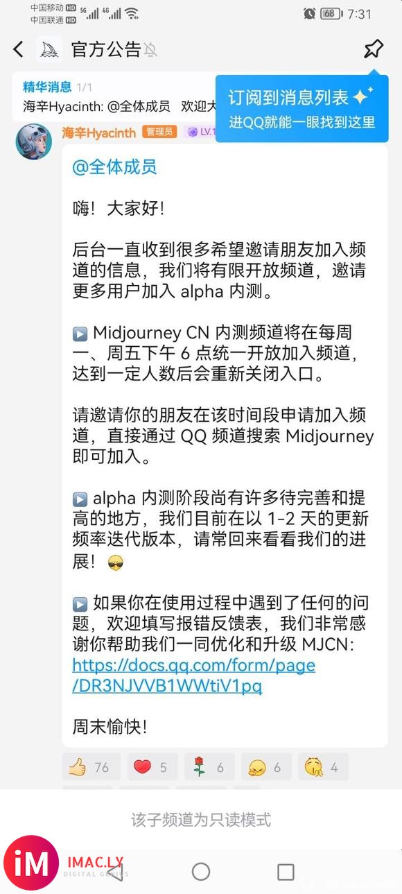 求QQ midjourney内测邀请 有偿-1.jpg