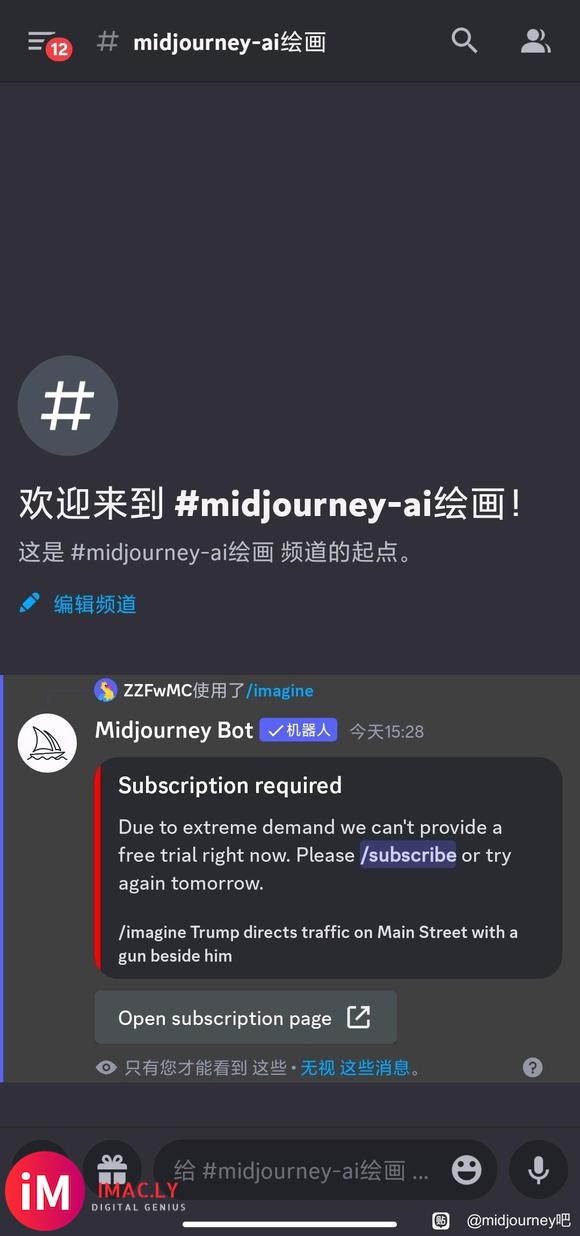 midjourney需求量太大,一直等有用吗?-1.jpg