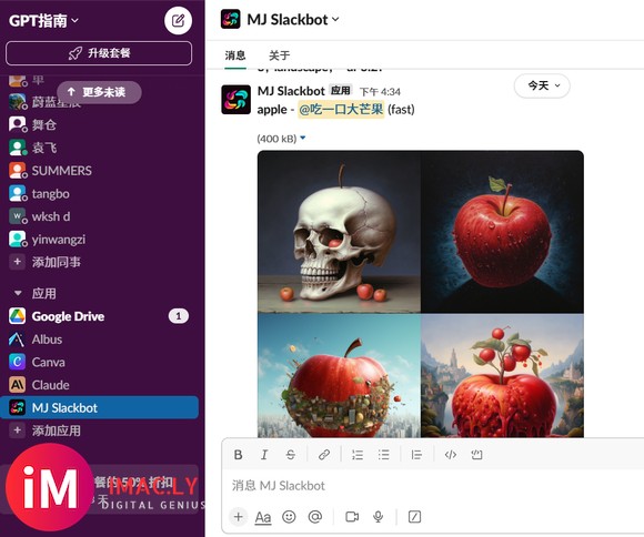 slack可以添加Midjourney,我工作区可以AI画图了!-1.jpg