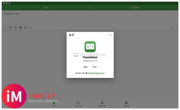 Translatium for Mac(强大的翻译软件)支持big surv17.1.0中文-1.jpg