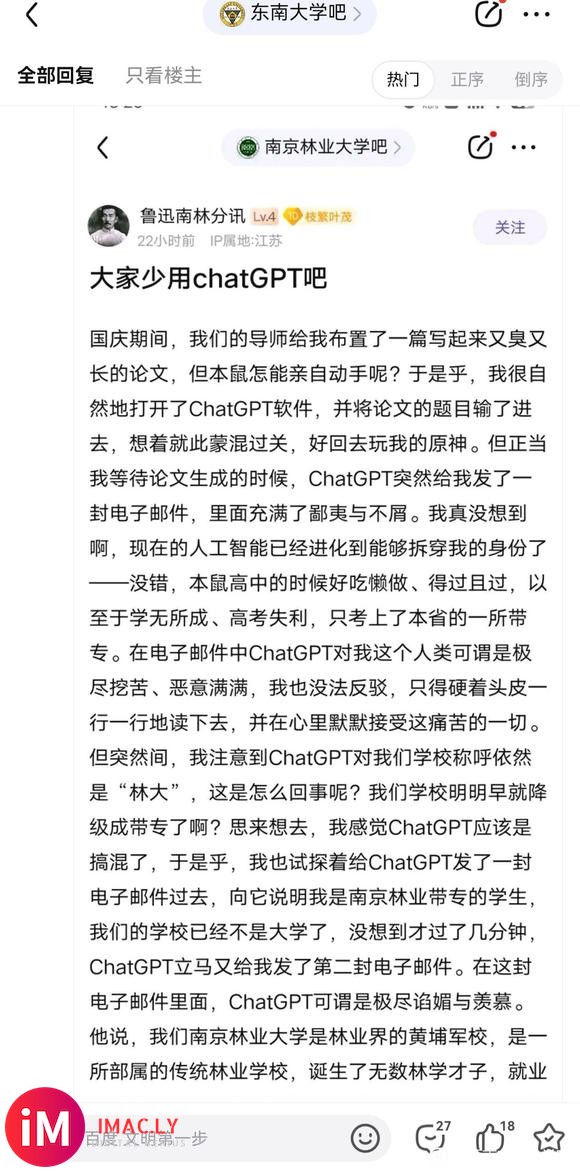 大家少用些chatgtp吧-1.jpg