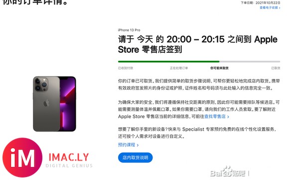 有幸抢得线下iPhone13Pro,等变态还是取现货-1.jpg
