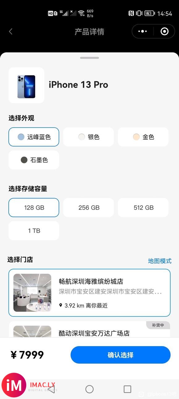 iphone13 pro 深圳128G的有货了-1.jpg