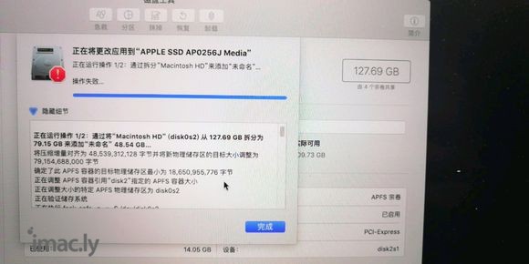 macbook 分区 调整APFS容器大小时出现问题-1.jpg