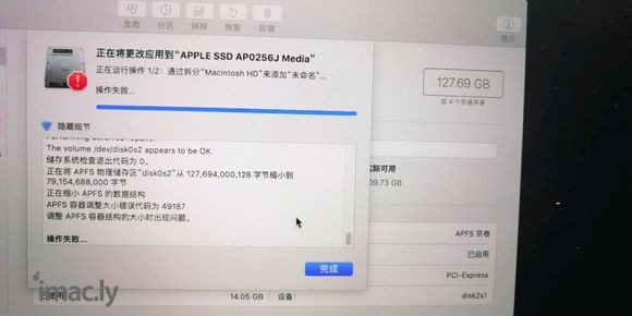 macbook 分区 调整APFS容器大小时出现问题-2.jpg