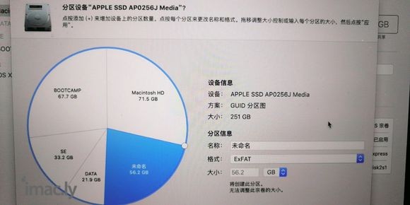 macbook 分区 调整APFS容器大小时出现问题-3.jpg