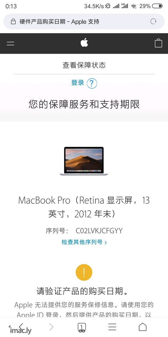 13款MacBook Pro的进来看看-1.jpg