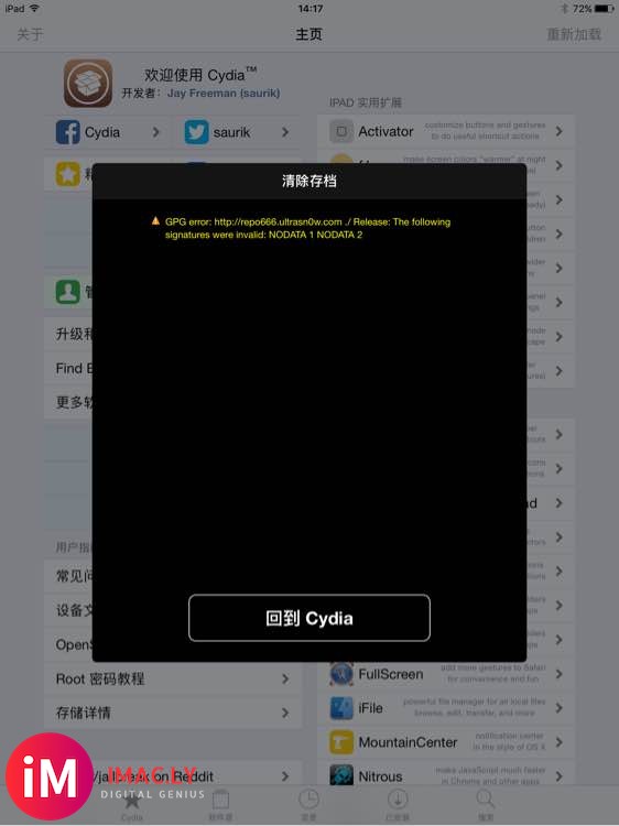 iOS10.3.3 cydia这样怎么办?求助!-1.jpg