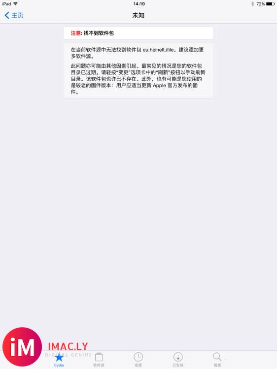 iOS10.3.3 cydia这样怎么办?求助!-2.jpg