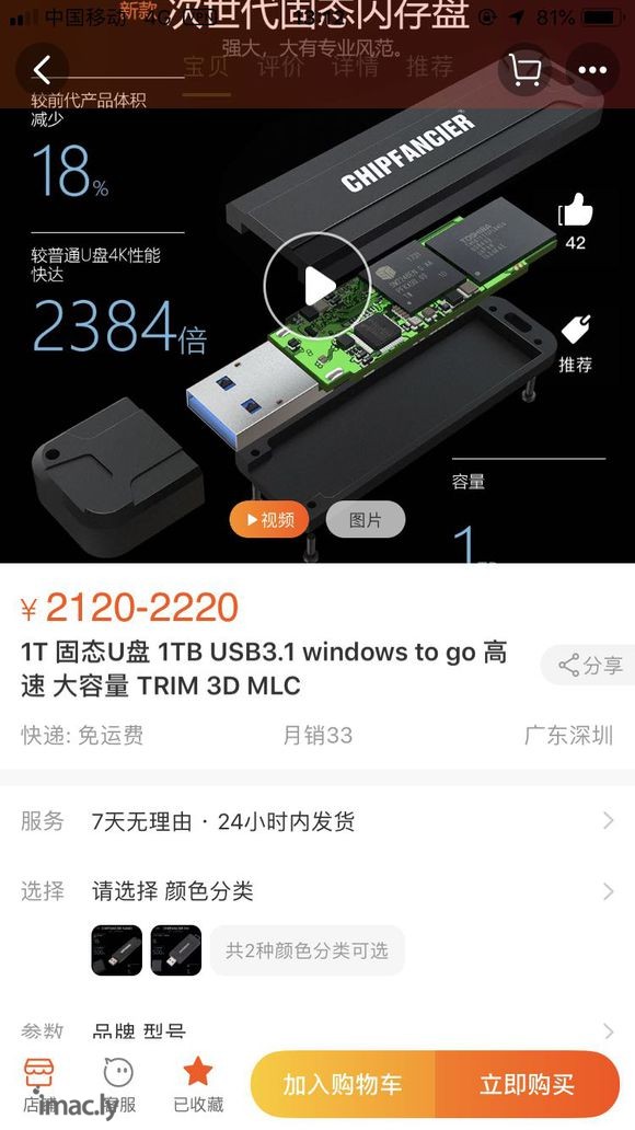 请问2018 mac mini可以外置固态硬盘作为系统盘吗?-2.jpg