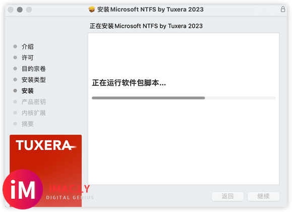 Tuxera NTFS2023破解版网盘下载-5.jpg