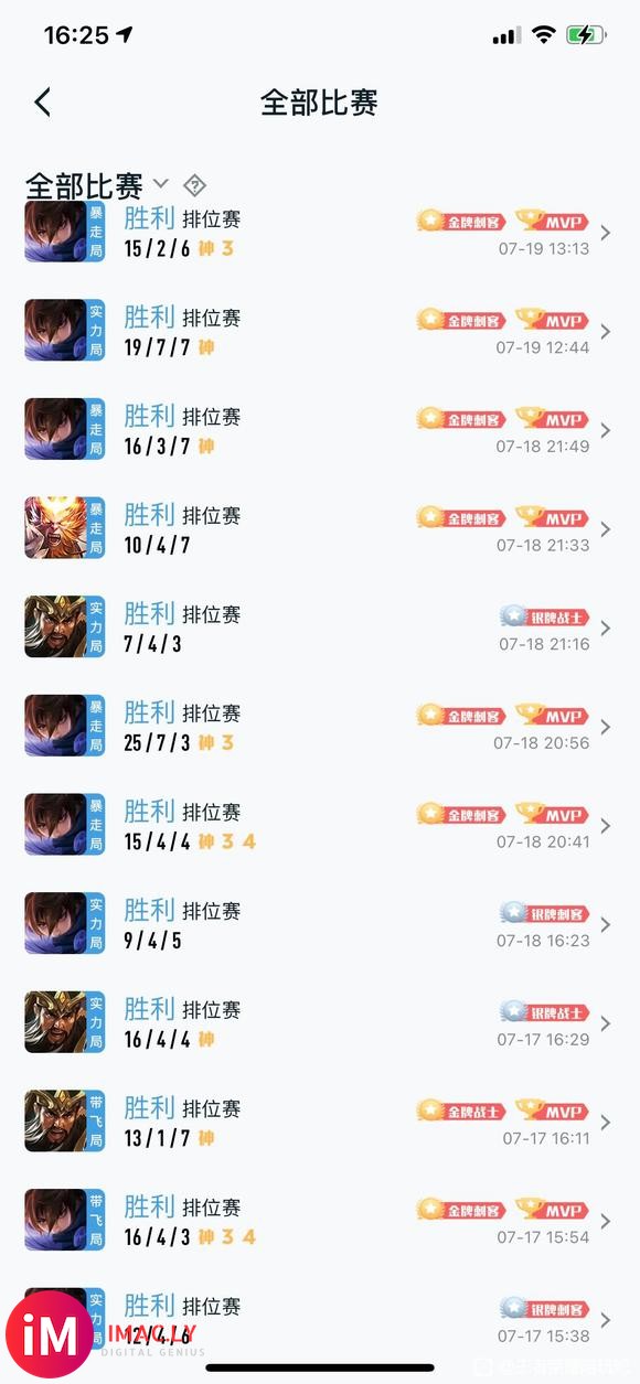 ios v区 王者12星到15星-2.jpg