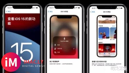 iOS 15正式版即将发布!-3.jpg