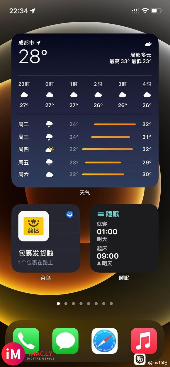 iPhone12应该留在哪一个系统版本-2.jpg