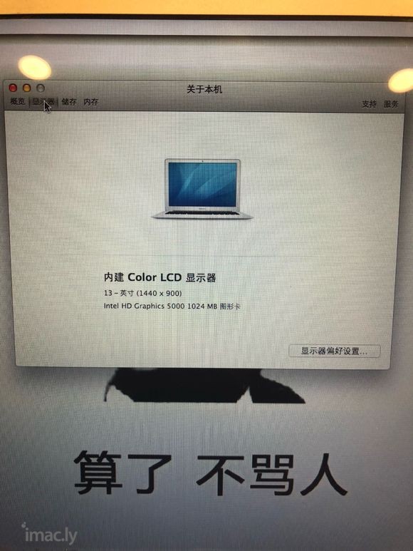 13款的macbook air 98新 没修过 14年买的-4.jpg