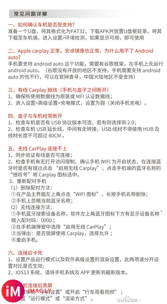 车连易Carplay盒子使用说明书-1.jpg