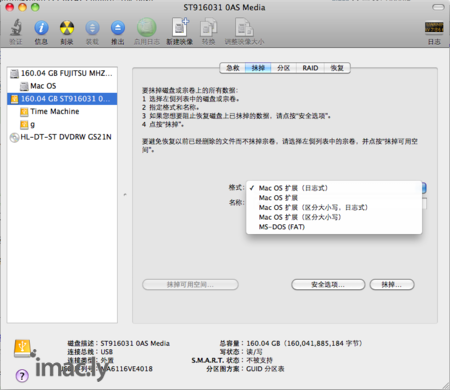 苹果系统下如何格式化移动硬盘-1.jpg