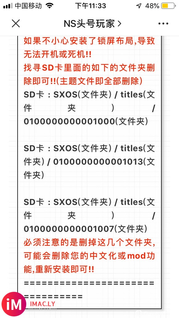 刚升级11.0 然后安装了一个主题,就开不了机了-1.jpg