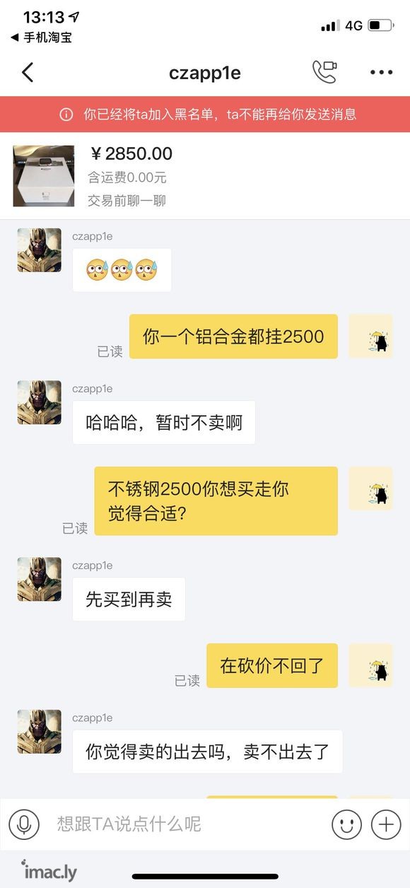 挂一个闲鱼垃圾佬 自己铝合金的三代watch还想着卖2500-3.jpg