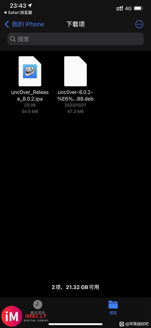 unc0ver 8.0.2 便捷安装使用方法-1.jpg