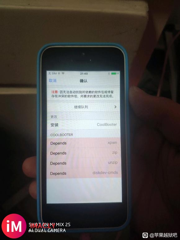 iPhone 5 c双系统越狱出现问题。#cydia#-2.jpg