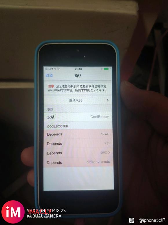 iPhone 5c双系统#cydia#缺少依赖的软件包。-2.jpg