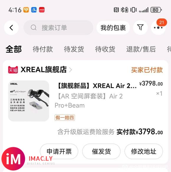 应该还没人用AR眼镜打派对吧,我尝试下-1.jpg