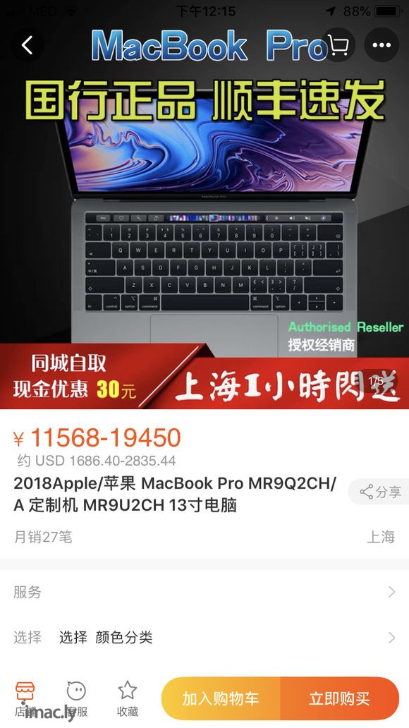 请教下吧友们 关于Macbook-3.jpg