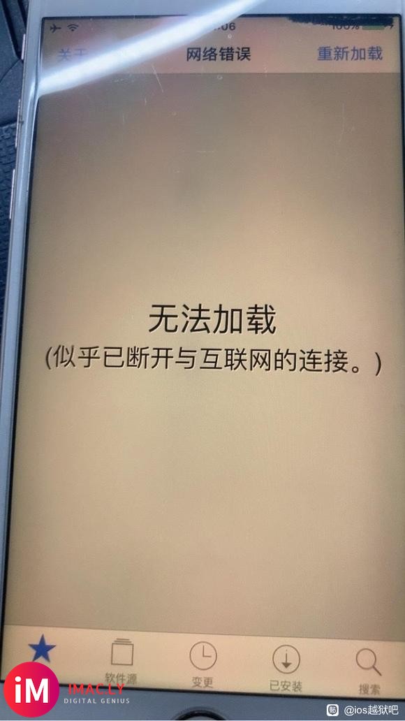 6s  10.3.3系统 越狱后cydia-1.jpg