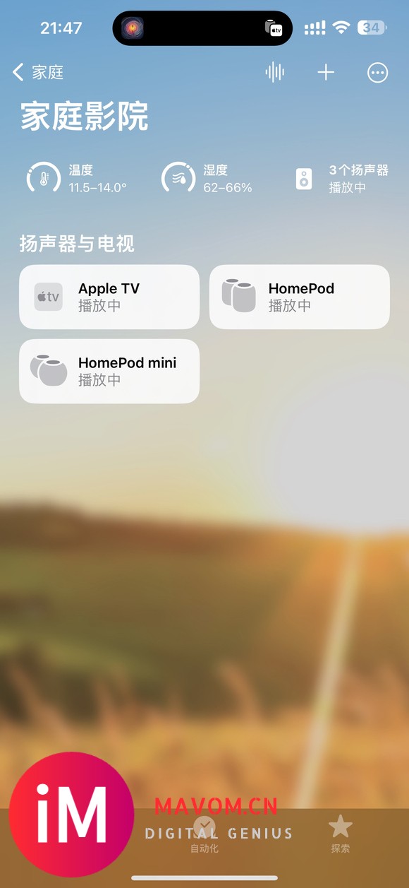 HomePod强迫症求教-5.jpg