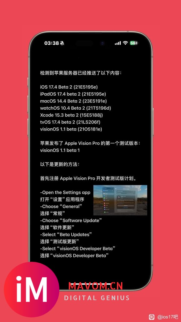 iOS17.4beta2发布-4.jpg