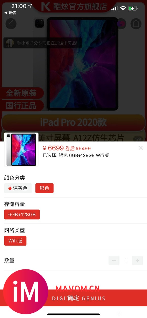 2021款iPad Pro最快下周二发布-1.jpg