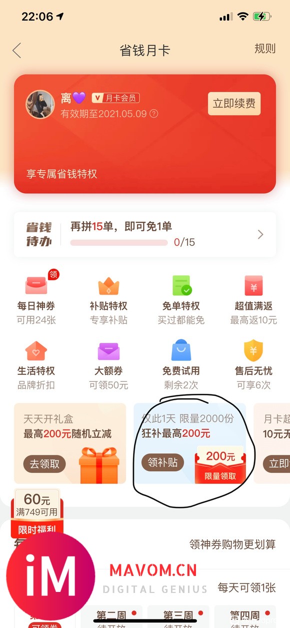 2021款iPad Pro最快下周二发布-1.jpg