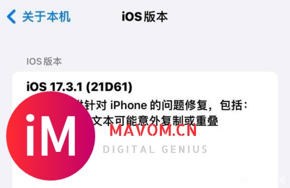 iOS17.3.1正式版发布，建议升级-2.jpg