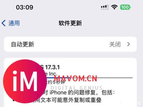 iOS17.3.1正式版发布，建议升级-1.jpg