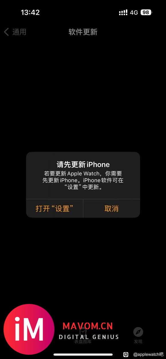 watch软件更新一直出错-3.jpg