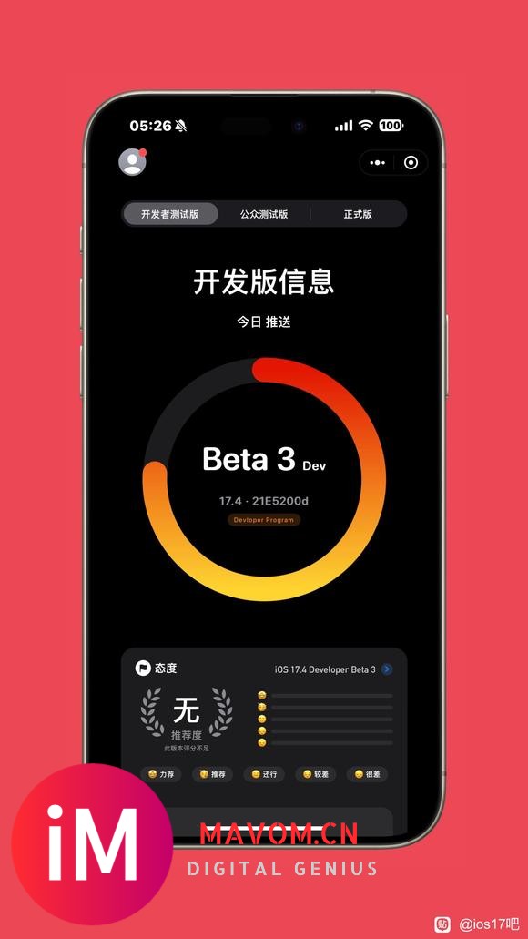 iOS17.4beta3发布-2.jpg