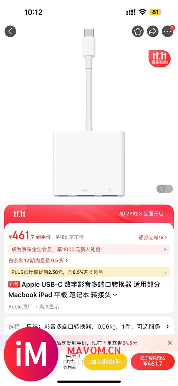 iPadpro外接显示器电视买哪种拓展坞好？-1.jpg