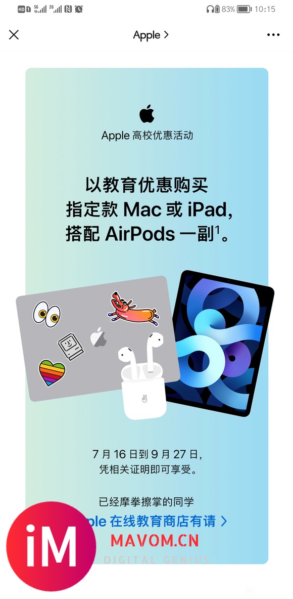 出售全新AirPods,可以补差价升级AirPods Pro-1.jpg