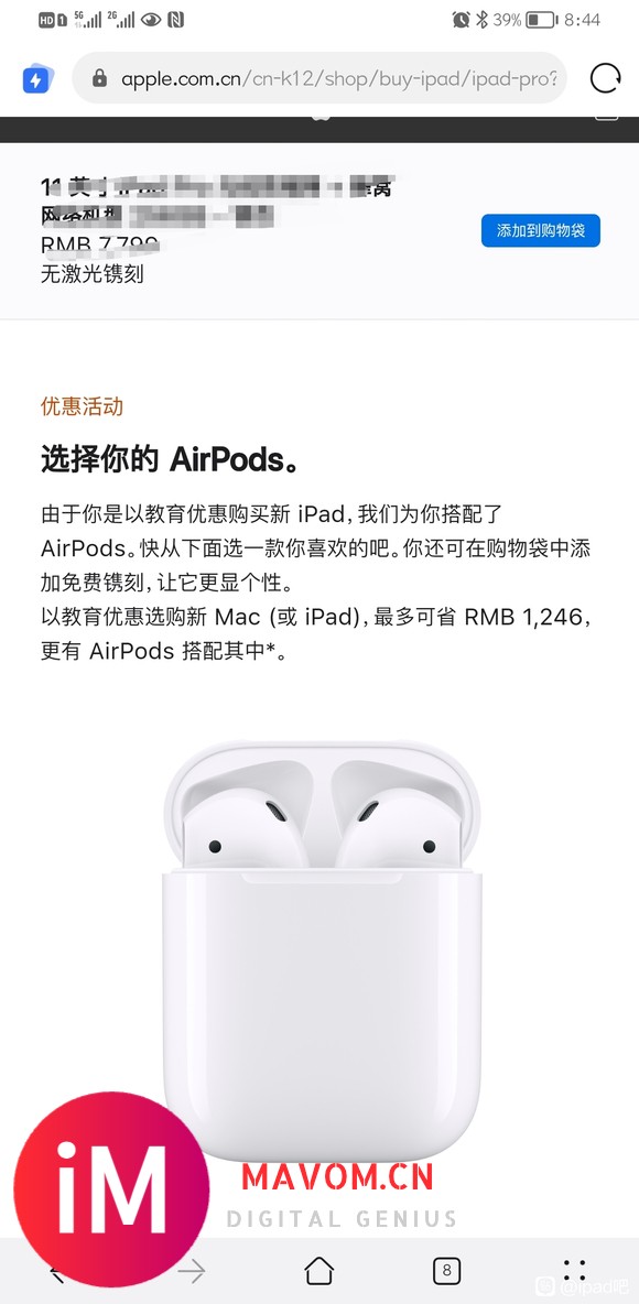 出售全新AirPods,可以补差价升级AirPods Pro-2.jpg