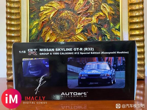 1 43 hpi Calsonic Skyline #12 1990 JTC-1.jpg