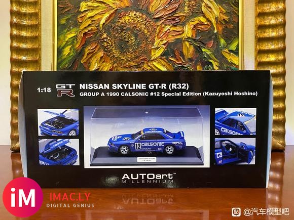 1 43 hpi Calsonic Skyline #12 1990 JTC-2.jpg