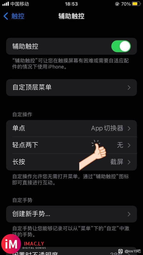 有没有觉得iOS15的小白点有延迟的呢?-2.jpg