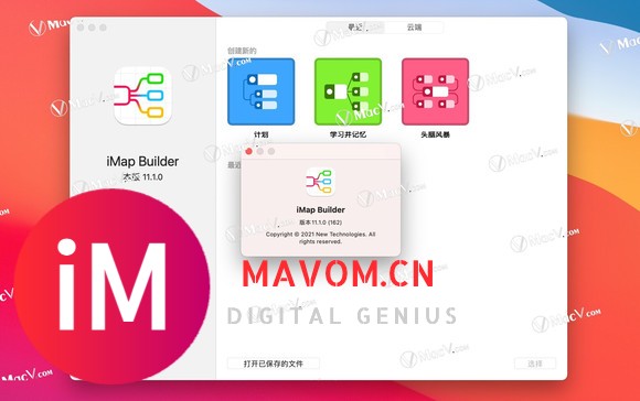 iMap Builder for Mac(macos思维导图软件) v11.1.0免激活版-1.jpg