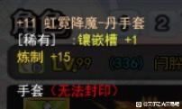 3.3出11镇魂1阶段11丹套4. 2an-4.jpg