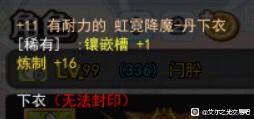 3.3出11镇魂1阶段11丹套4. 2an-5.jpg