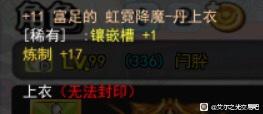 3.3出11镇魂1阶段11丹套4. 2an-6.jpg