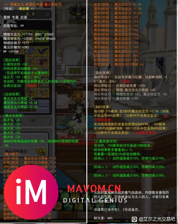 3.3出11镇魂1阶段11丹套4. 2an-2.jpg